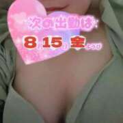 ヒメ日記 2025/08/14 11:04 投稿 せな 一宮稲沢小牧ちゃんこ