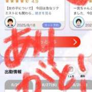 ヒメ日記 2025/08/26 23:31 投稿 せな 一宮稲沢小牧ちゃんこ