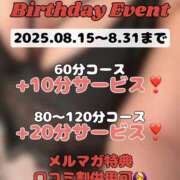 ヒメ日記 2025/08/30 18:48 投稿 せな 一宮稲沢小牧ちゃんこ