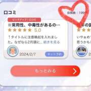 ヒメ日記 2025/08/31 15:04 投稿 せな 一宮稲沢小牧ちゃんこ