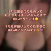 ヒメ日記 2025/09/01 00:04 投稿 せな 一宮稲沢小牧ちゃんこ