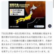 ヒメ日記 2025/09/01 23:14 投稿 せな 一宮稲沢小牧ちゃんこ