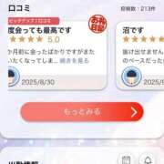 ヒメ日記 2025/09/28 00:15 投稿 せな 一宮稲沢小牧ちゃんこ