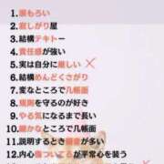 ヒメ日記 2025/10/01 23:14 投稿 せな 一宮稲沢小牧ちゃんこ