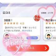 ヒメ日記 2025/10/03 19:04 投稿 せな 一宮稲沢小牧ちゃんこ