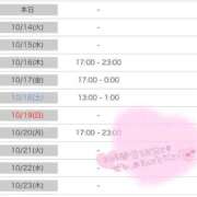 ヒメ日記 2025/10/13 18:54 投稿 せな 一宮稲沢小牧ちゃんこ