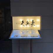 ヒメ日記 2025/07/11 18:23 投稿 りの an_an（アンアン）