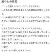 ヒメ日記 2024/10/18 09:05 投稿 もなか ふわメロ