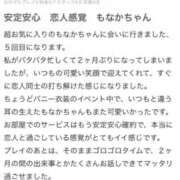 ヒメ日記 2024/10/28 12:09 投稿 もなか ふわメロ