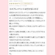 ヒメ日記 2024/11/28 13:25 投稿 もなか ふわメロ