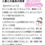 ヒメ日記 2024/12/20 07:00 投稿 あやか One More奥様　町田相模原店