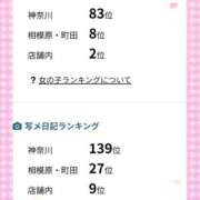 ヒメ日記 2025/05/14 21:15 投稿 あやか One More奥様　町田相模原店