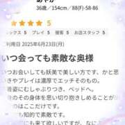 ヒメ日記 2025/08/25 19:20 投稿 あやか One More奥様　町田相模原店