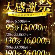 ヒメ日記 2025/09/03 23:51 投稿 あやか One More奥様　町田相模原店