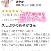 ヒメ日記 2025/09/28 18:03 投稿 あやか One More奥様　町田相模原店