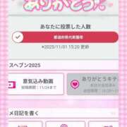 ヒメ日記 2025/11/04 07:00 投稿 あやか One More奥様　町田相模原店