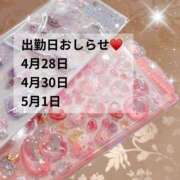 ヒメ日記 2026/04/21 17:53 投稿 せいら ハピネス福岡