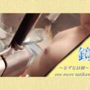 ヒメ日記 2025/02/28 19:42 投稿 なずな One More奥様　立川店