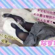 なずな ハグしたら暖かい 欲求止まらない…助けて！ One More奥様　立川店