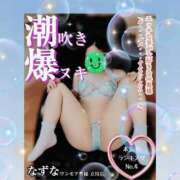 ヒメ日記 2025/04/17 10:24 投稿 なずな One More奥様　八王子店