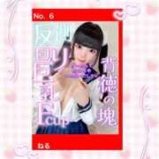 ヒメ日記 2026/04/05 02:05 投稿 ねる 性の極み 技の伝道師 ver. 匠