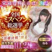 ヒメ日記 2026/09/10 22:35 投稿 ねる 性の極み 技の伝道師 ver. 匠