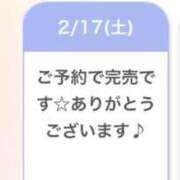 ヒメ日記 2024/02/17 11:14 投稿 しおり コスパラ