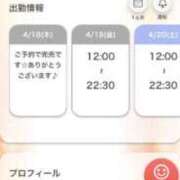 ヒメ日記 2024/04/18 11:02 投稿 しおり コスパラ