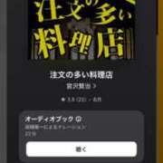 ヒメ日記 2025/04/14 14:37 投稿 しおり コスパラ