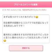 ヒメ日記 2025/10/24 16:27 投稿 しおり コスパラ