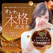 ヒメ日記 2024/12/17 07:30 投稿 神田 けい Men's relaxation VEGA