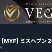 ヒメ日記 2025/10/04 02:30 投稿 神田 けい Men's relaxation VEGA