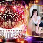 ヒメ日記 2025/10/06 18:30 投稿 神田 けい Men's relaxation VEGA