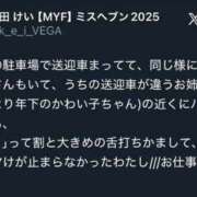 ヒメ日記 2025/10/17 16:24 投稿 神田 けい Men's relaxation VEGA