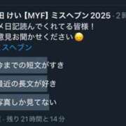 ヒメ日記 2025/11/06 01:15 投稿 神田 けい Men's relaxation VEGA