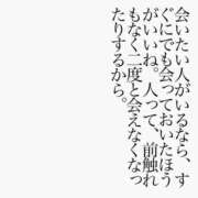 ヒメ日記 2025/11/16 09:30 投稿 神田 けい Men's relaxation VEGA