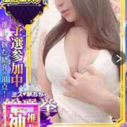 ヒメ日記 2025/11/24 21:03 投稿 神田 けい Men's relaxation VEGA