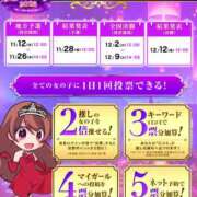 ヒメ日記 2025/11/25 10:01 投稿 神田 けい Men's relaxation VEGA