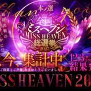 ヒメ日記 2025/11/25 12:03 投稿 神田 けい Men's relaxation VEGA