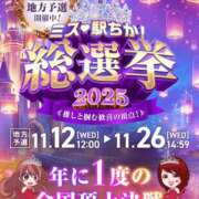 ヒメ日記 2025/11/26 08:01 投稿 神田 けい Men's relaxation VEGA