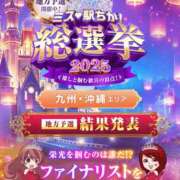 ヒメ日記 2025/11/28 14:11 投稿 神田 けい Men's relaxation VEGA