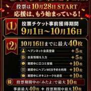 ヒメ日記 2026/09/11 21:30 投稿 神田 けい Men's relaxation VEGA