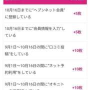 ヒメ日記 2026/09/12 16:44 投稿 神田 けい Men's relaxation VEGA