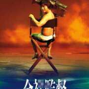 ヒメ日記 2026/09/30 19:03 投稿 神田 けい Men's relaxation VEGA