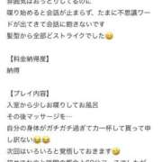 ヒメ日記 2025/03/05 18:37 投稿 星野　ひより 松山回春性感エステオールスターズ