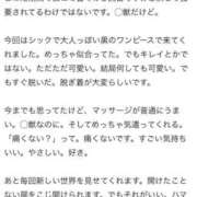 ヒメ日記 2025/07/04 06:47 投稿 星野　ひより 松山回春性感エステオールスターズ