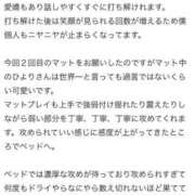 ヒメ日記 2025/07/05 18:47 投稿 星野　ひより 松山回春性感エステオールスターズ