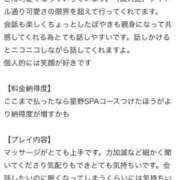 ヒメ日記 2025/07/18 06:57 投稿 星野　ひより 松山回春性感エステオールスターズ