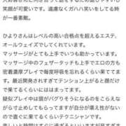 ヒメ日記 2025/08/13 09:47 投稿 星野　ひより 松山回春性感エステオールスターズ