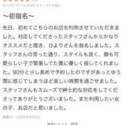 ヒメ日記 2025/09/08 11:57 投稿 星野　ひより 松山回春性感エステオールスターズ
